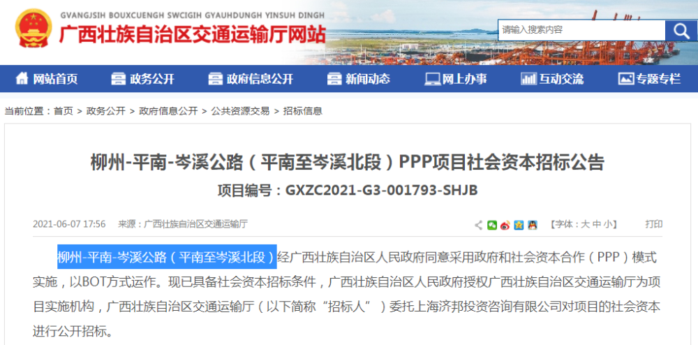 西安718路公交车最新动态消息更新