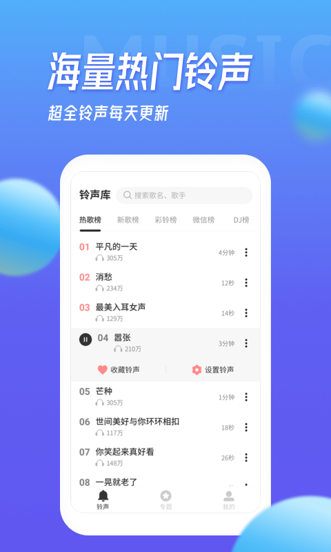 最新手机铃声探索自然美景与内心平和之旅