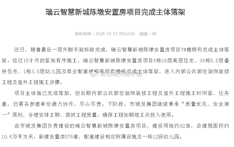 罗城安置房最新动态，政策、反响与未来展望
