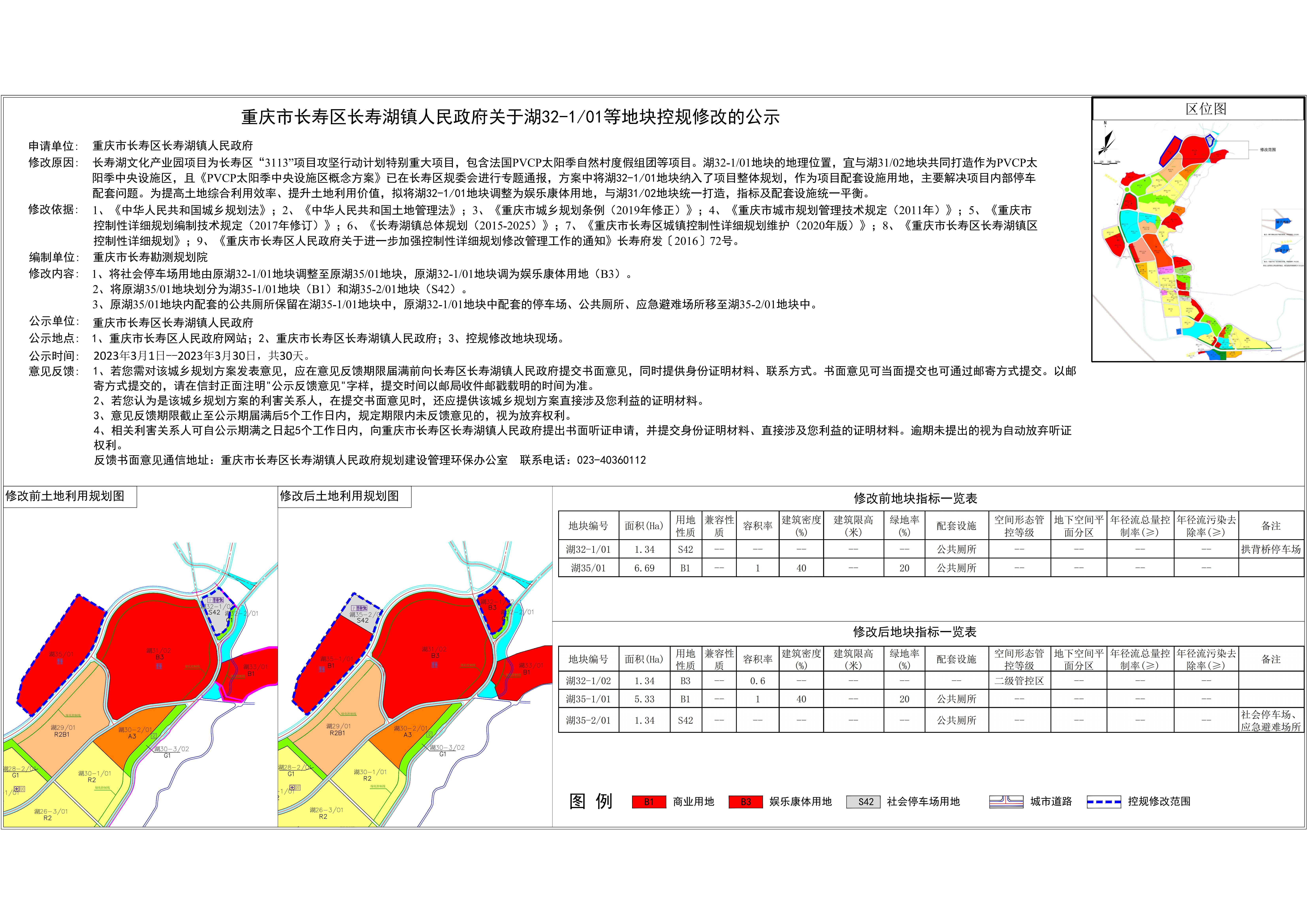 长寿区洪湖镇最新动态揭秘，小巷深处的独特风味