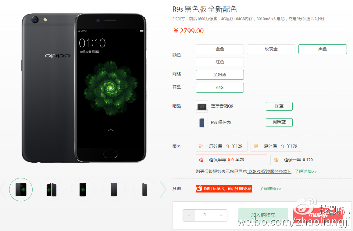 R9S最新报价揭秘，小巷宝藏与特色小店探险之旅