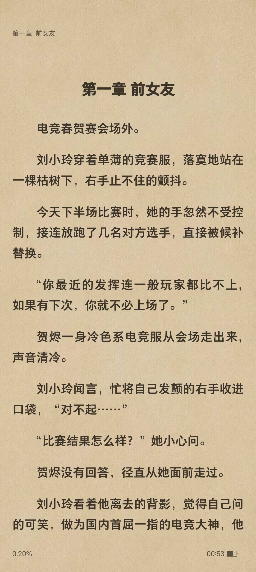 我的漂亮女友，变化、学习与自信的力量最新章节全览