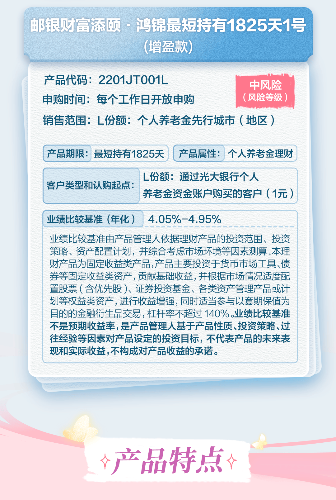 智慧物业 第77页