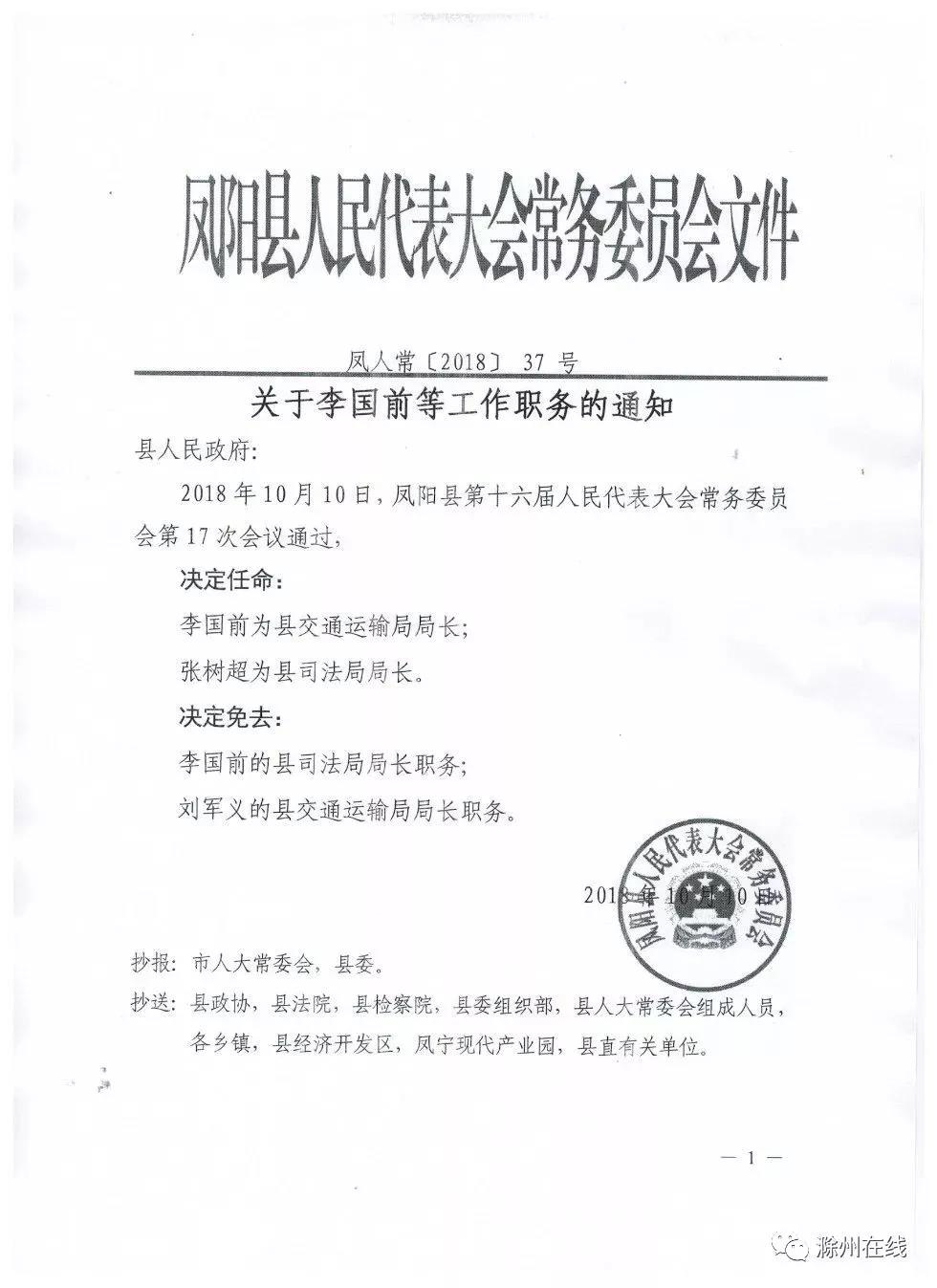 智慧物业 第76页