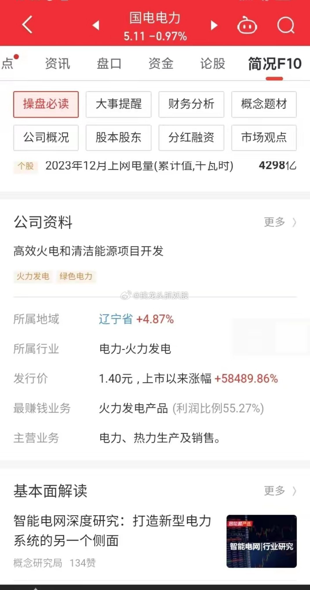 博元电力创新科技引领未来，新产品引领新生活最新消息曝光