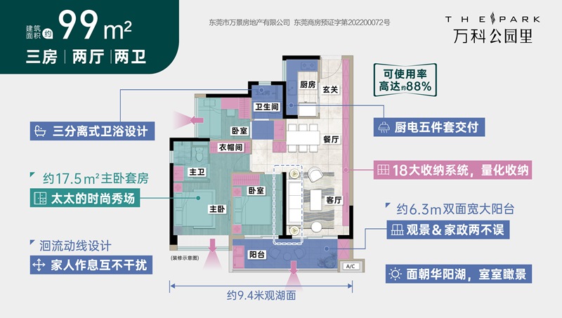 吴江万科公园里最新动态揭秘，变化中的力量，成就梦想舞台
