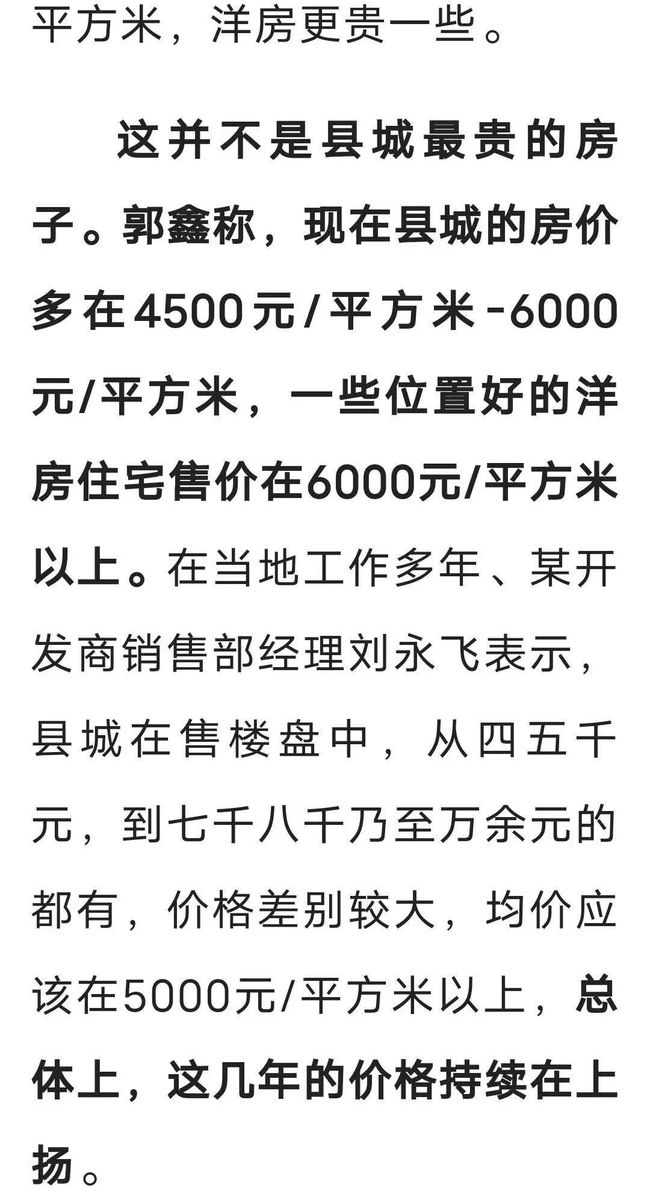 滑县最新二手房市场状况分析，趋势与前景展望