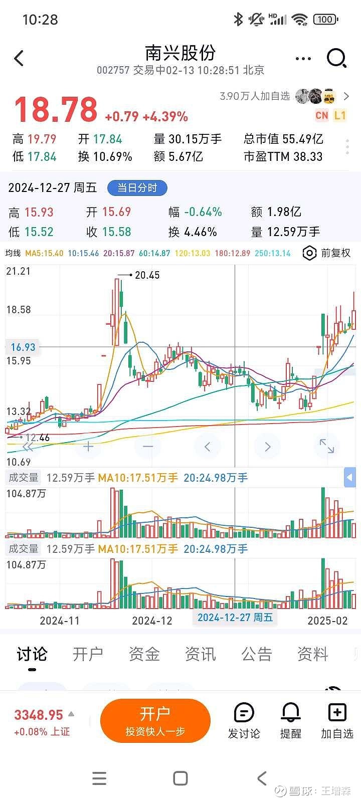 南江B股最新动态，股市日常中的温馨点滴