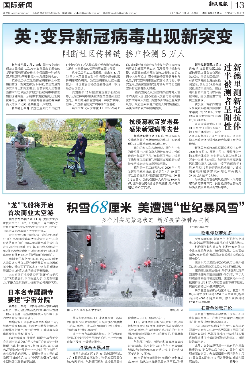 最新疫情变异下的学习变革，铸就未来力量之关键