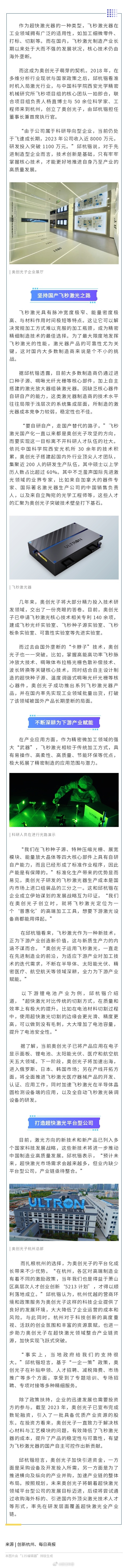 激光领域最新动态揭秘，科技前沿的魅力探索！