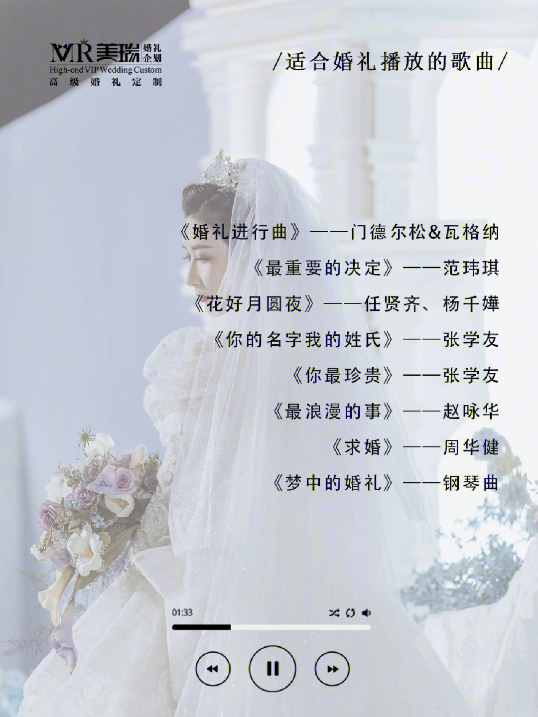 婚礼最新音乐，励志人生旋律的浪漫见证