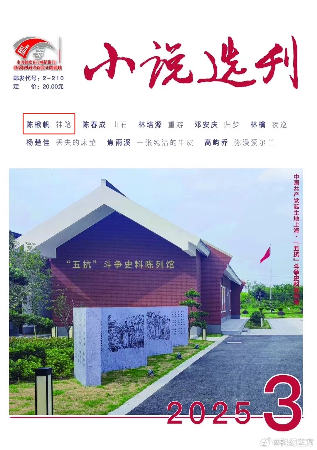 最新小说2025，全新故事，精彩纷呈