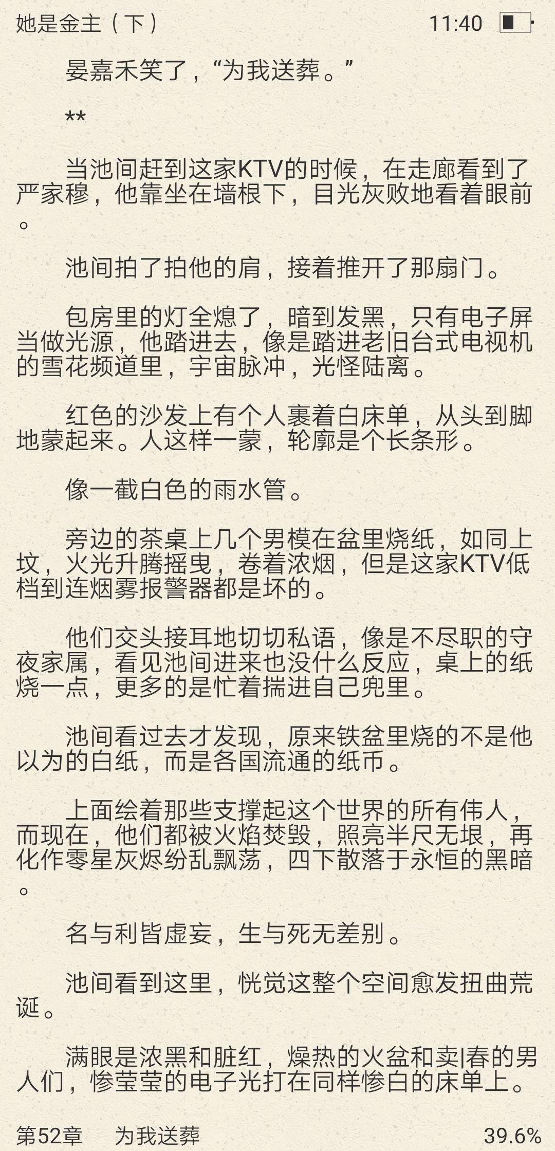 深度解读现代文化现象中的偏执元素，偏执文的最新观察