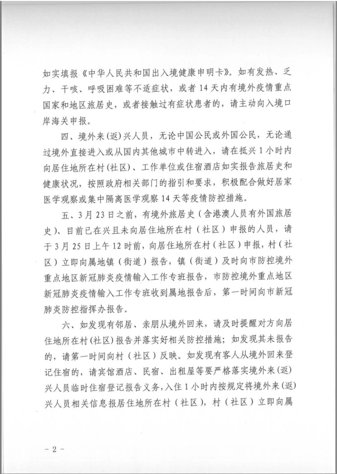 兴宁肺炎最新动态，小巷深处的独特呼吸