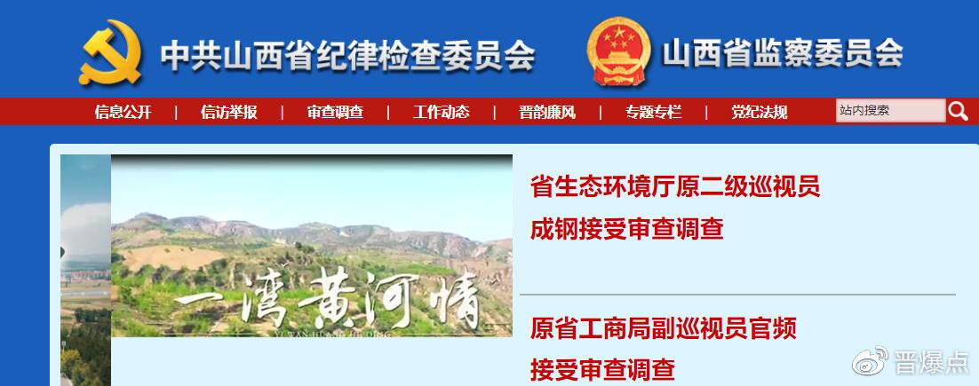 山西最新审查，自然美景的探索之旅