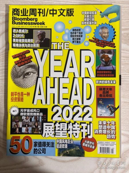 最新杂志周刊，时代变迁的见证者