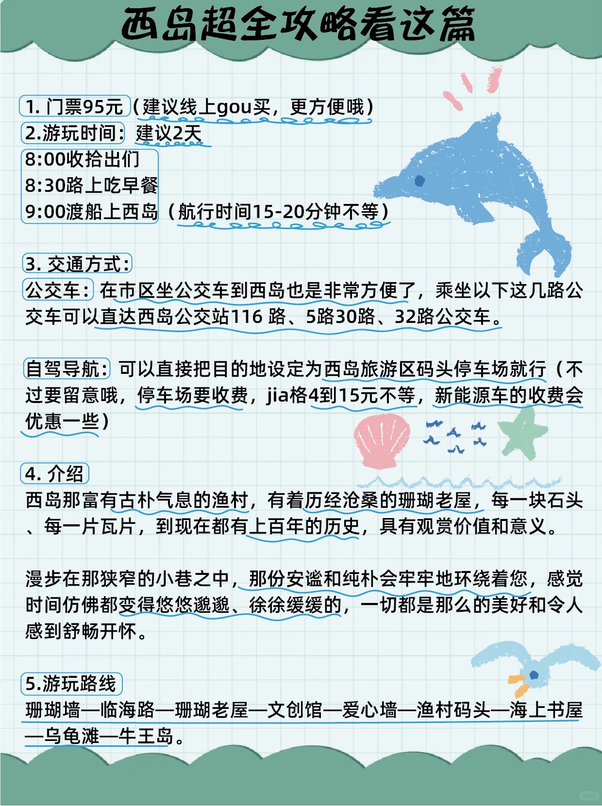 探秘西岛小巷深处的独特风情，最新西岛攻略详解