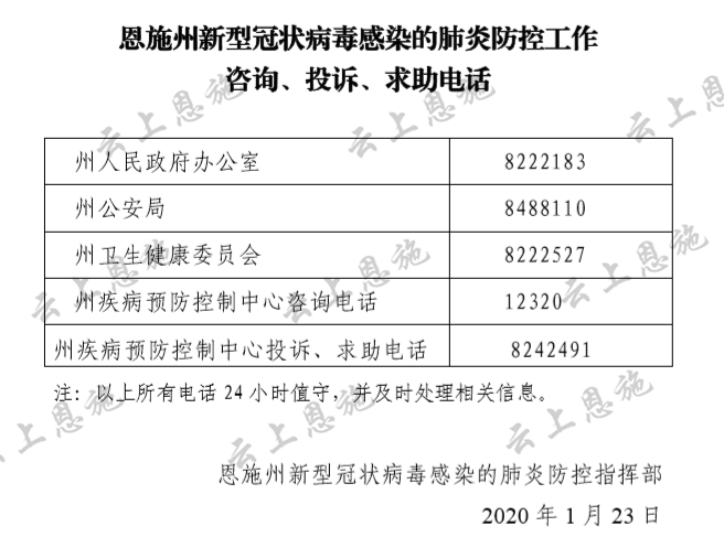 恩施最新确诊事件实录，深度纪实与关注