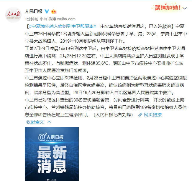 中卫肺炎最新动态，启程自然美景之旅