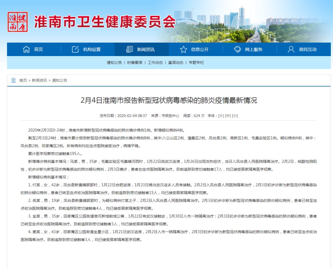 淮南病毒，自然美景的探索之旅