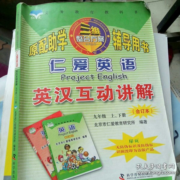 最新仁爱英语学习指南，高效学习仁爱英语的方法与策略