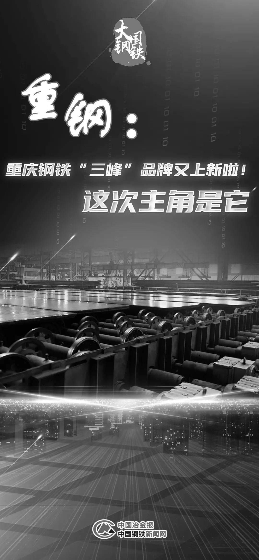 智慧物业 第4页