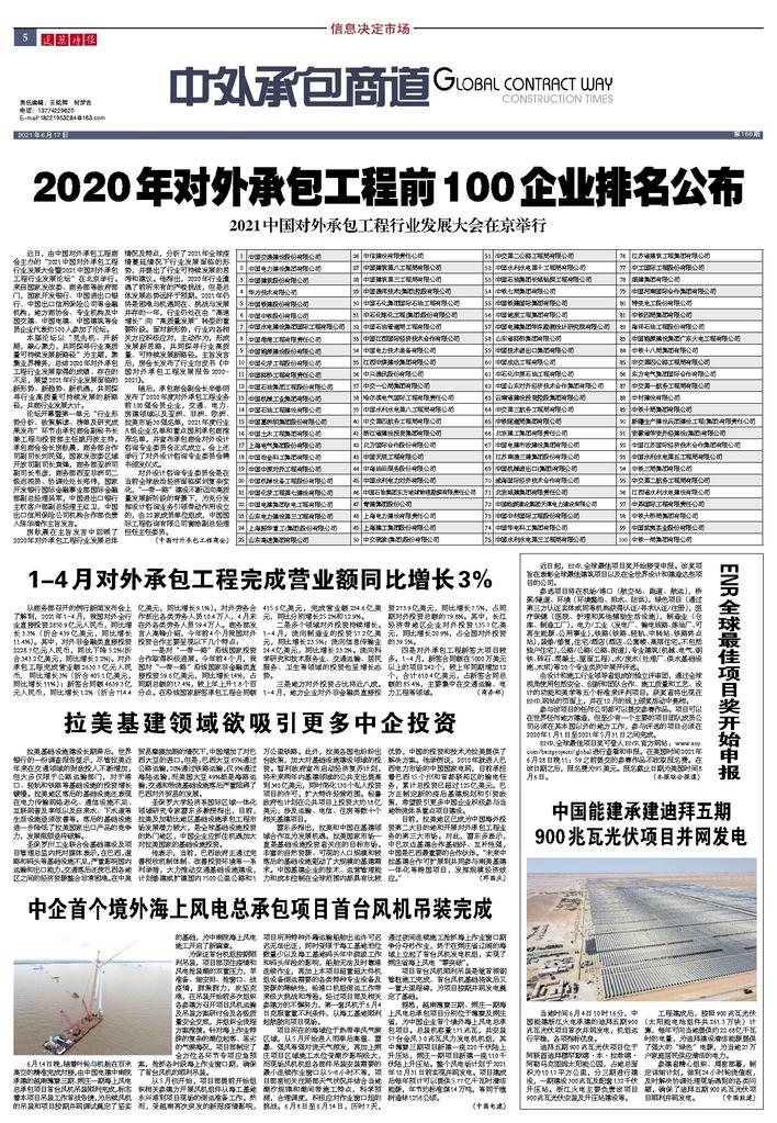 包商银行最新动态，引领金融变革，打造卓越服务体验之旅
