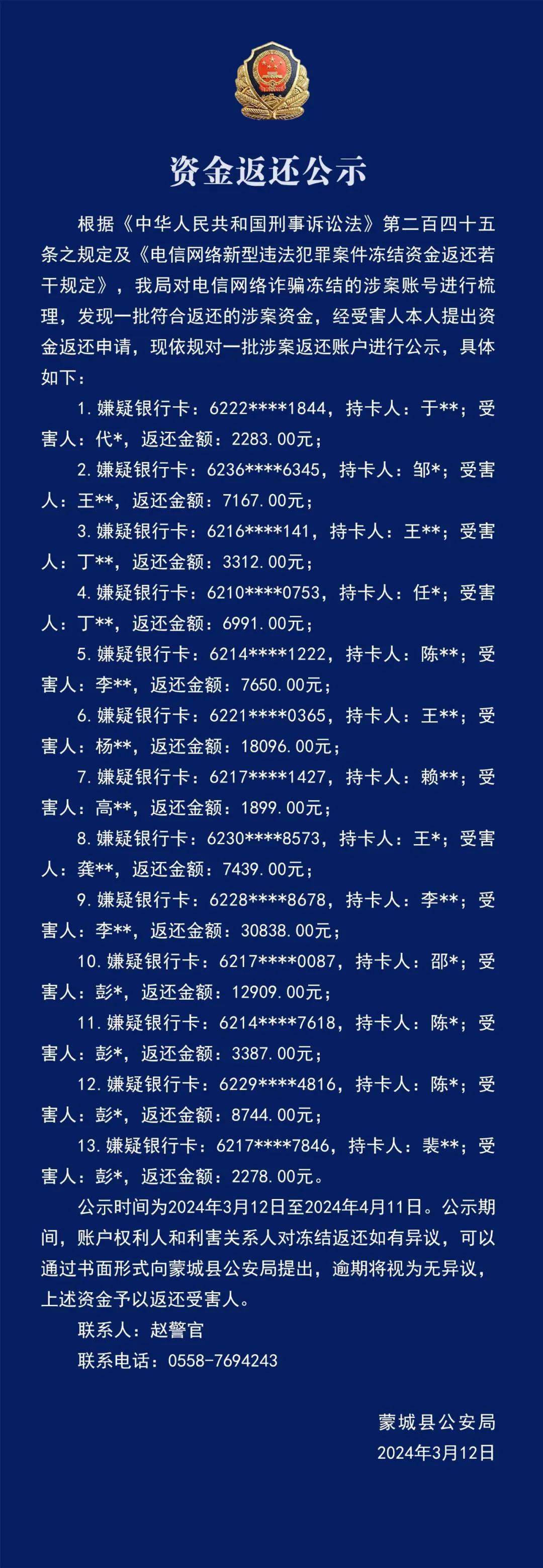 最新集资返还详解，重要性、流程与关键要点解析