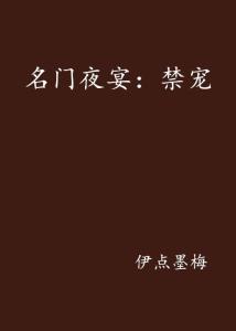 名门夜宴最新篇章，学习与自信的盛宴开启！