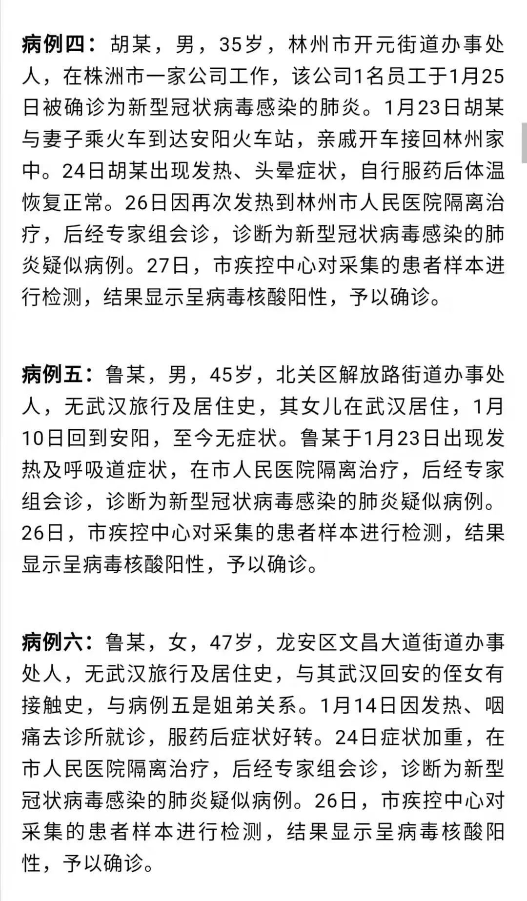 河南疫情最新动态，关注健康，共同守护家园