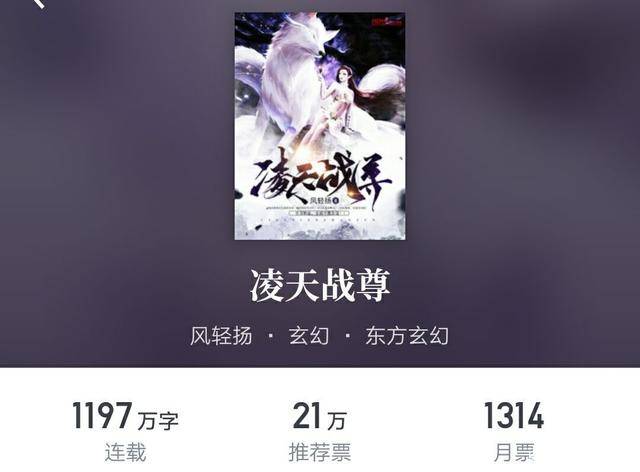 凌天战尊时代巅峰之路，最新章节揭秘时代之骄子的崛起之路
